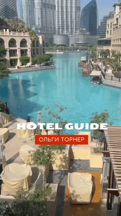 Hotel Guide Ольги Торнер
