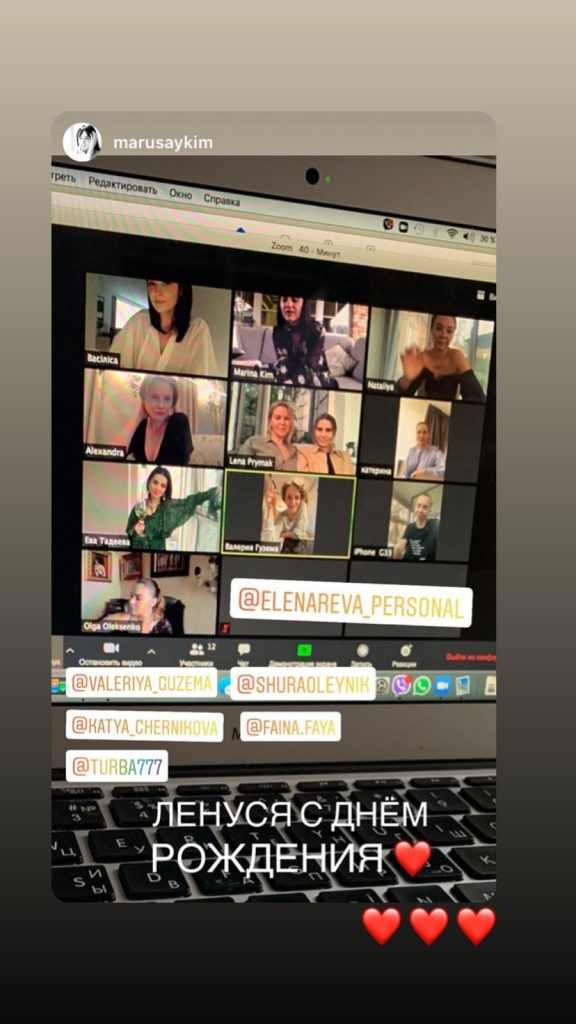 Instagram-репортаж: онлайн-вечеринка Елены Ревы