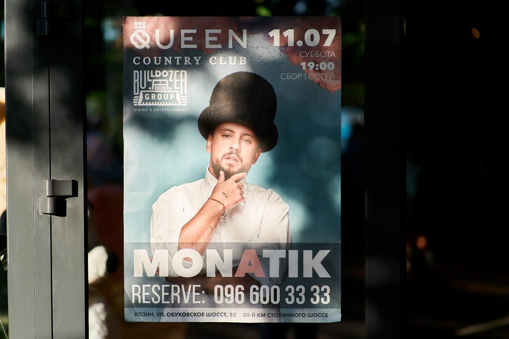 Как это было: концерт MONATIK в Queen Country Club