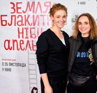 Премьера фильма «Земля голубая, будто апельсин»