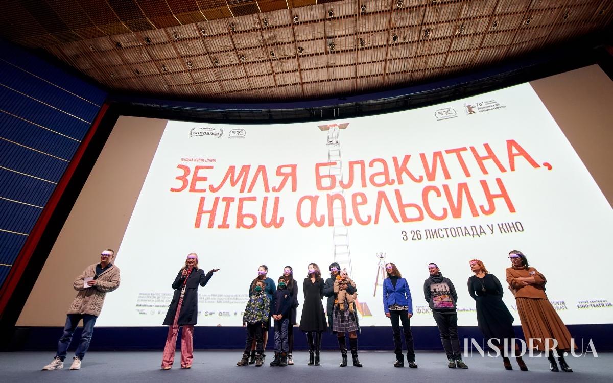 Премьера фильма «Земля голубая, будто апельсин»