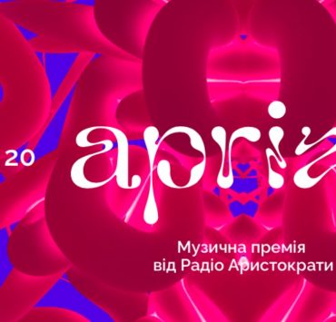DakhaBrakha, Alina Pash, Ivan Dorn: огласили лонг-лист музыкальной премии Aprize