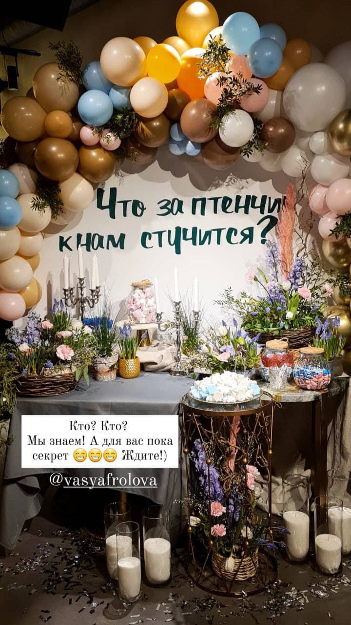Baby Shower со звёздными гостями: Василиса Фролова отпраздновала день рождения