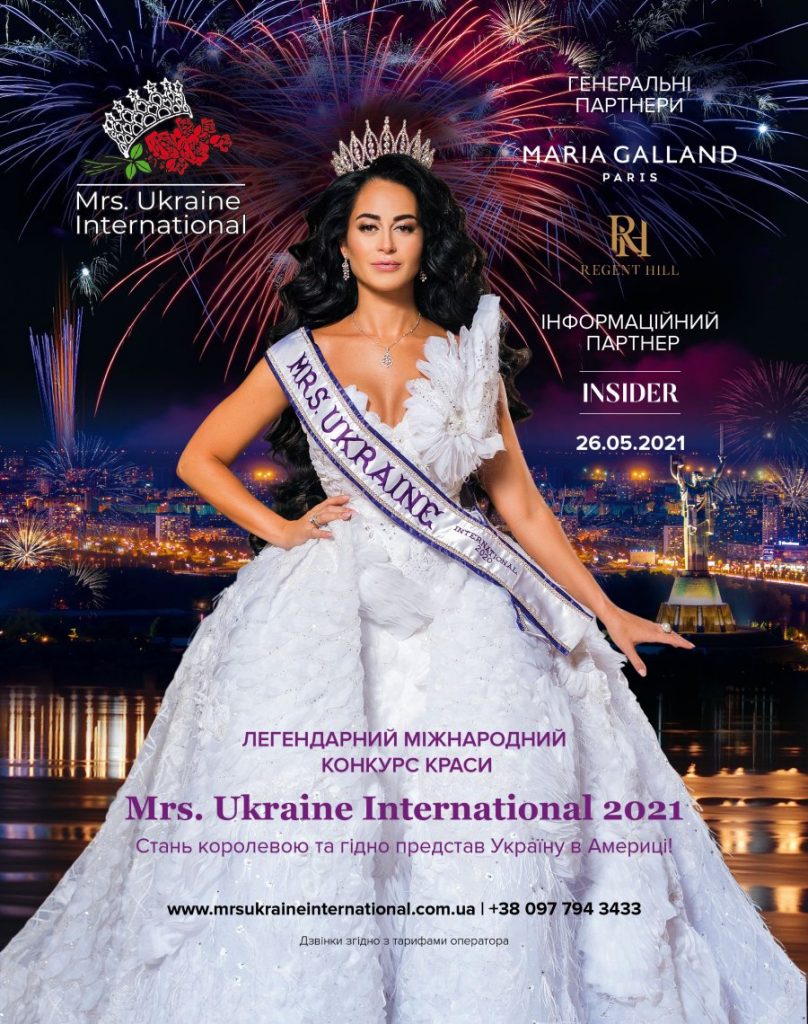 Оля Полякова стане хедлайнеркою конкурсу Mrs. Ukraine International 2021