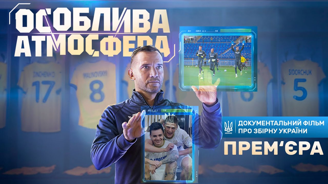 Ексклюзивні кадри Євро-2020 у документальному фільмі про збірну України