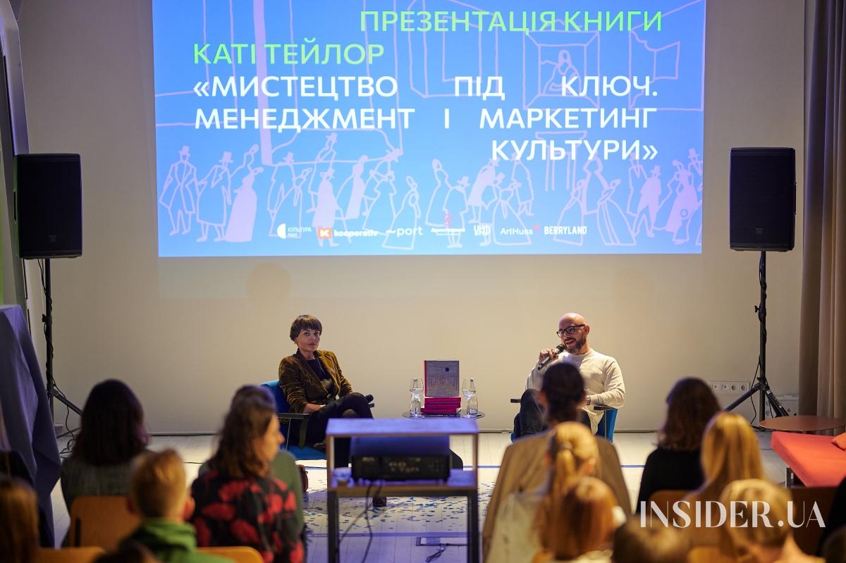 Диалог бизнеса и искусства: как прошла презентация книги Кати Тейлор в Kooperativ