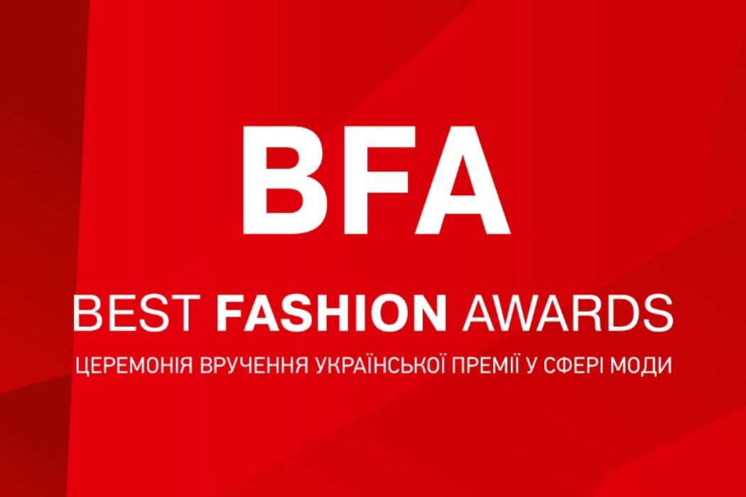 Оголосили дату церемонії вручення премії Best Fashion Awards 2021