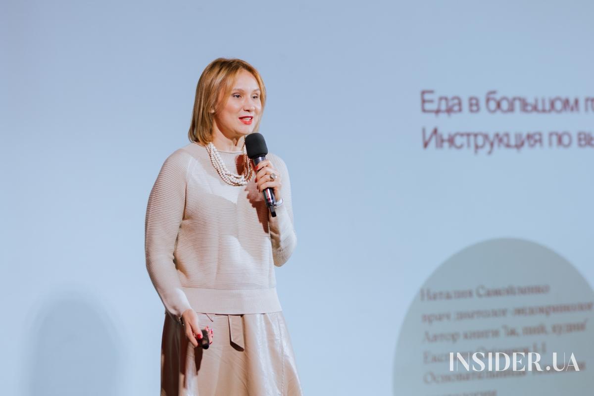 Как это было: в Unit.City прошел шестой Elle Active Forum