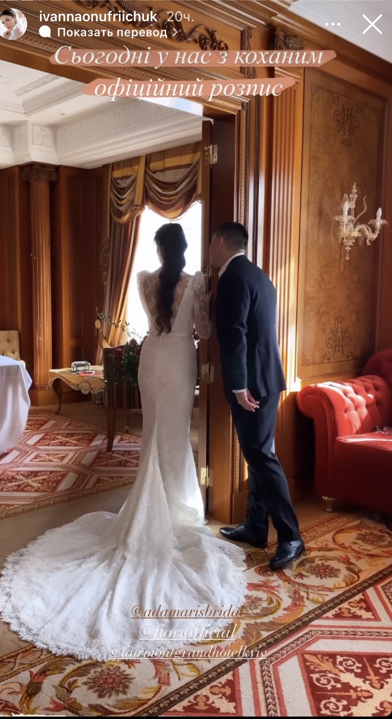 Розкішний антураж та «королівська» сукня: Іванна Онуфрійчук офіційно вийшла заміж