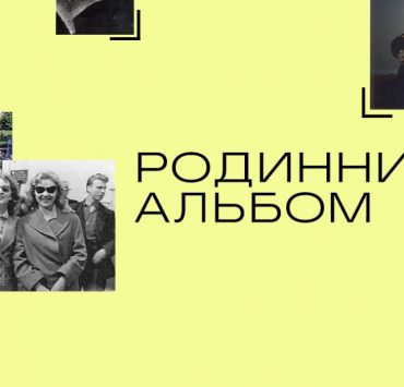 Вышел первый цифровой альбом украинской уличной моды XX века