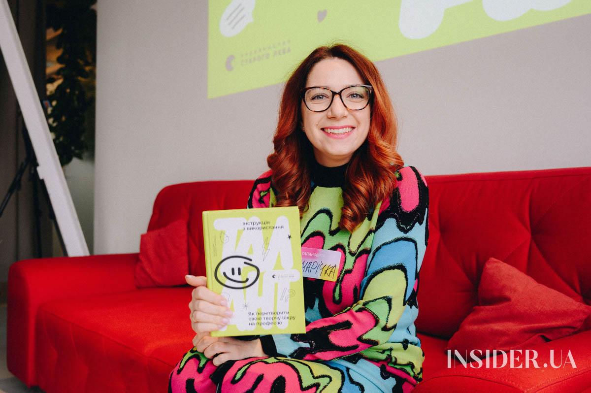 В Украине издали первый практический путеводитель по креативным индустриям