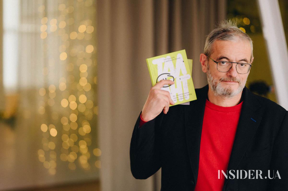 В Украине издали первый практический путеводитель по креативным индустриям