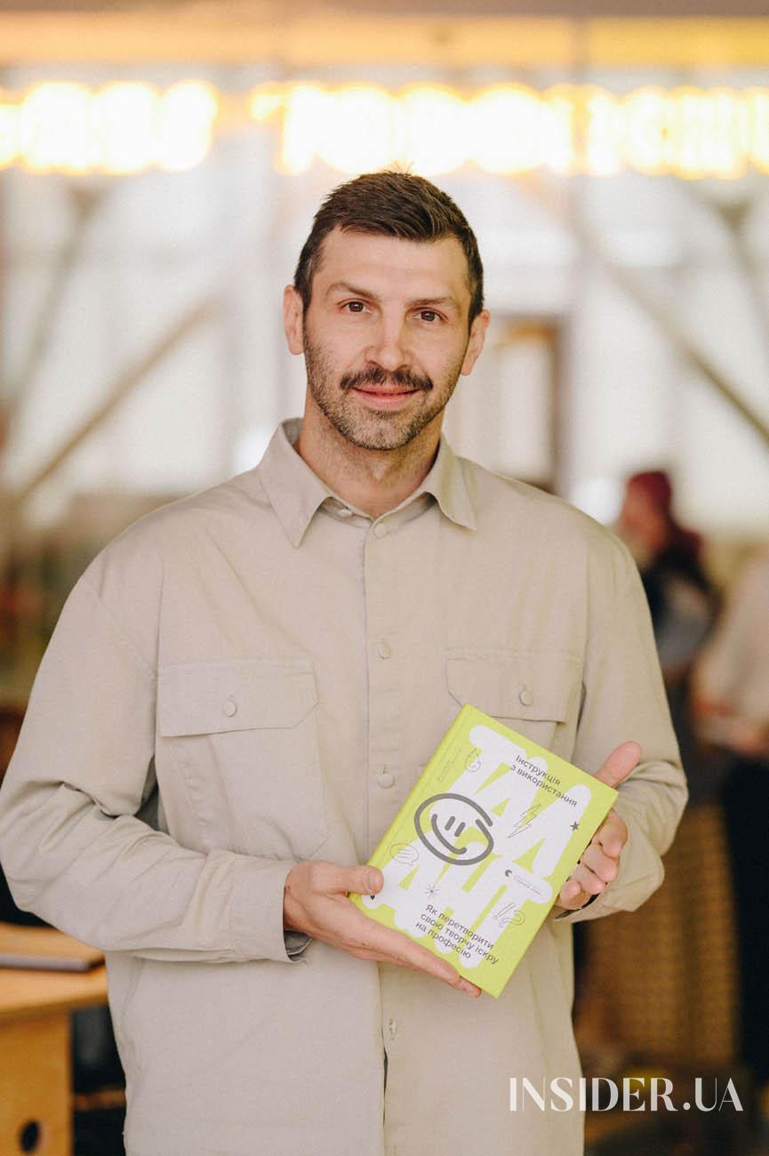 В Украине издали первый практический путеводитель по креативным индустриям