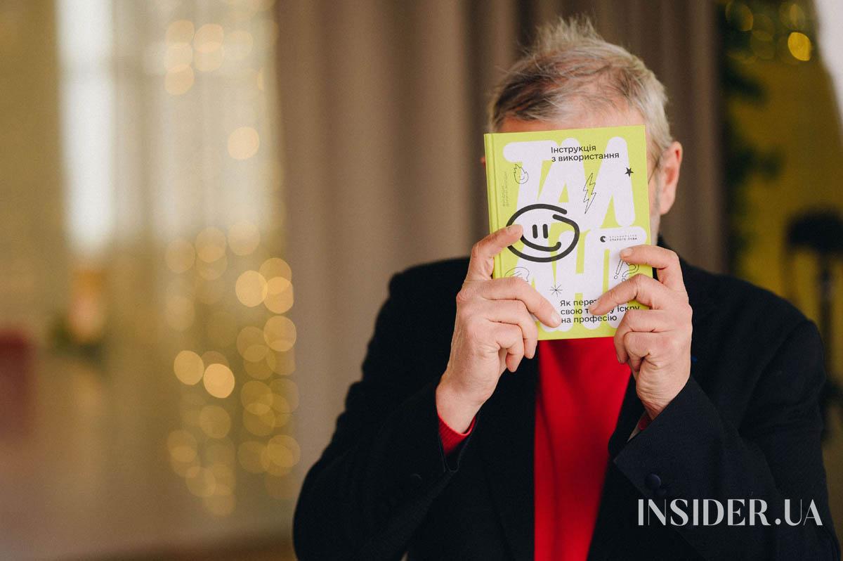 В Украине издали первый практический путеводитель по креативным индустриям