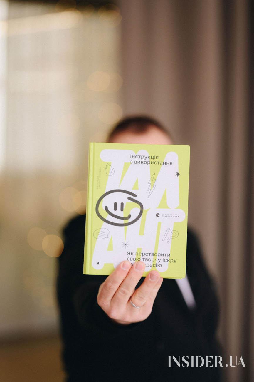 В Украине издали первый практический путеводитель по креативным индустриям