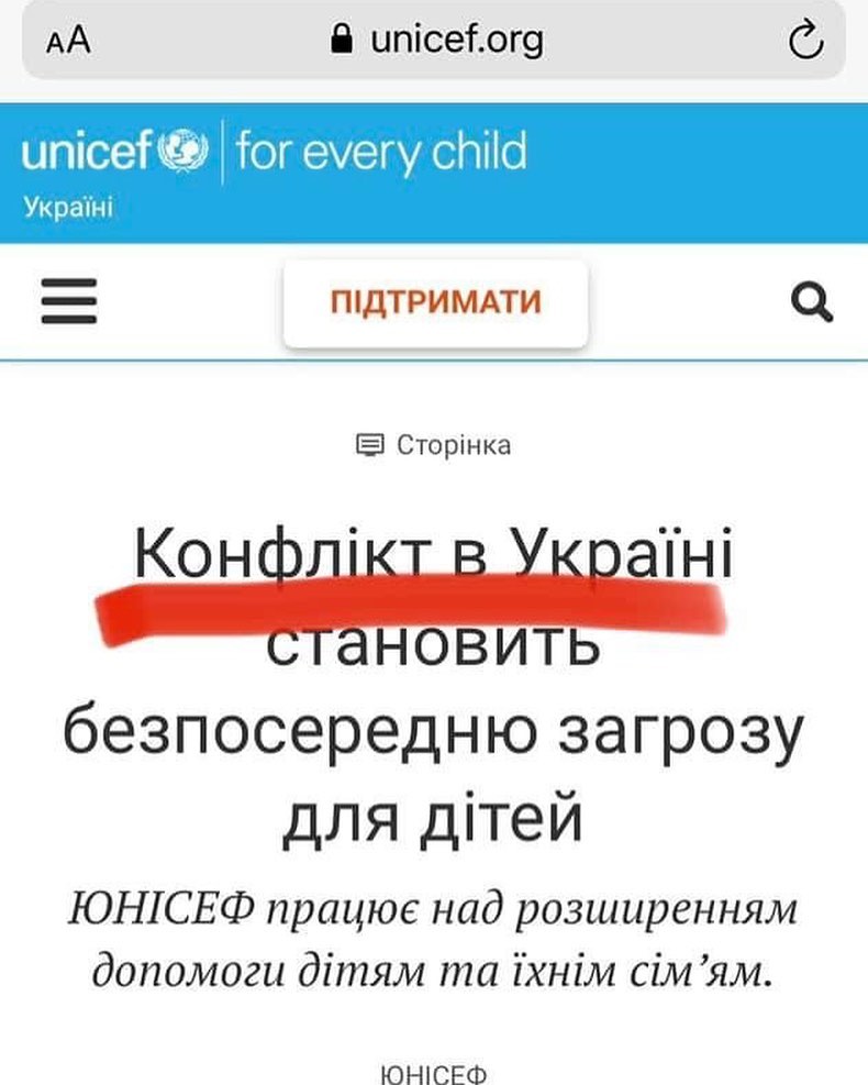 Тарас Тополя осудил UNICEF UA &#8211; они называют войну в Украине «конфликтом»