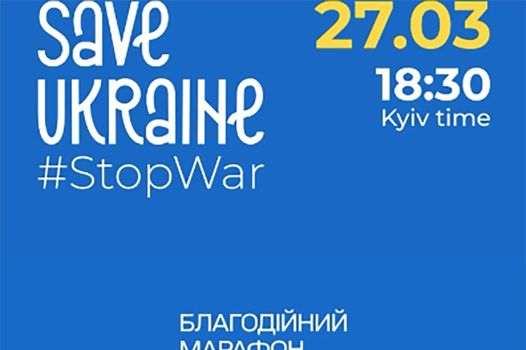 Monatik, Тина Кароль, Настя Каменских и другие артисты выступят на концерте #StopWar