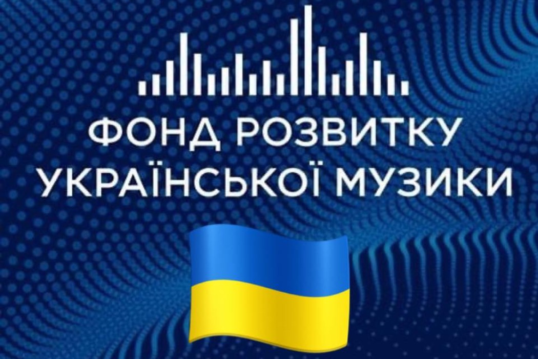 Фонд Развития Украинской Музыки призвал отказаться от трансляции российских сериалов, фильмов и музыки
