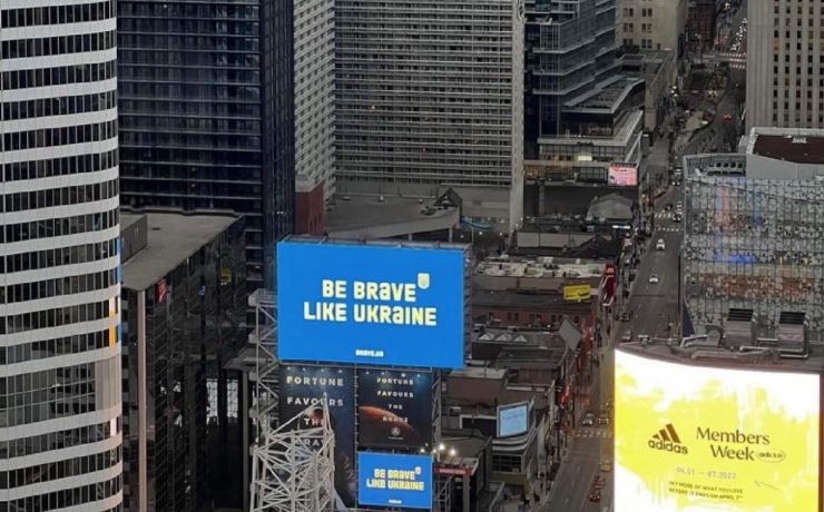 По всему миру появились билборды про украинскую смелость