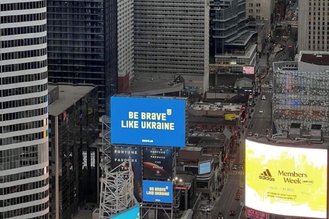 По всему миру появились билборды про украинскую смелость