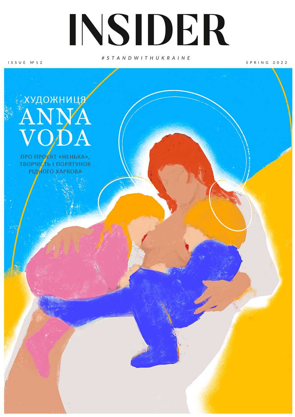«Нам вдалося зібрати 42 500 євро у поміч Харкову»: художниця Анна Вода – про війну, творчість та порятунок рідного міста