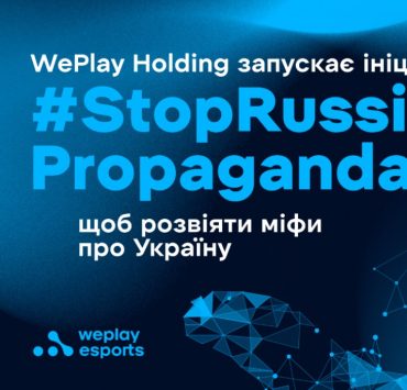 WePlay Holding взялися розвіяти кремлівські міфи про Україну