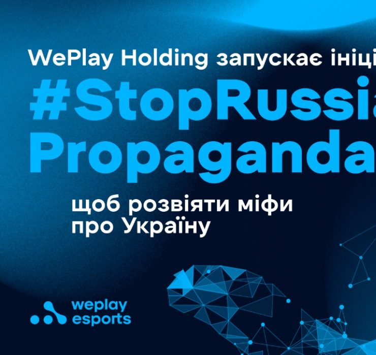 WePlay Holding взялись развеять кремлевские мифы об Украине