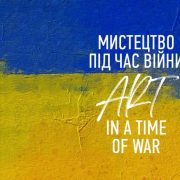 Арт-фронт: как война изменила творчество современных украинских художниц