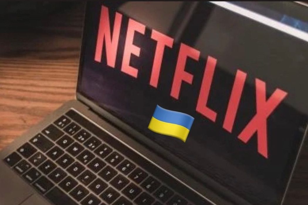 Netflix підтримає українських кінематографістів, виділивши 100 стипендій по 1000 євро