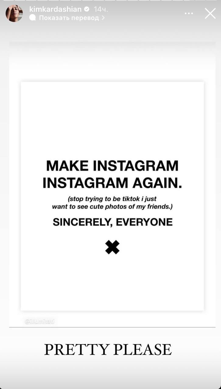 Ким Кардашьян и Кайли Дженнер раскритиковали нововведения в Instagram