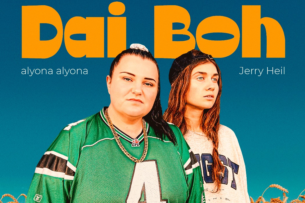 alyona alyona і Jerry Heil випустили інтернаціональний мініальбом «Dai Boh»
