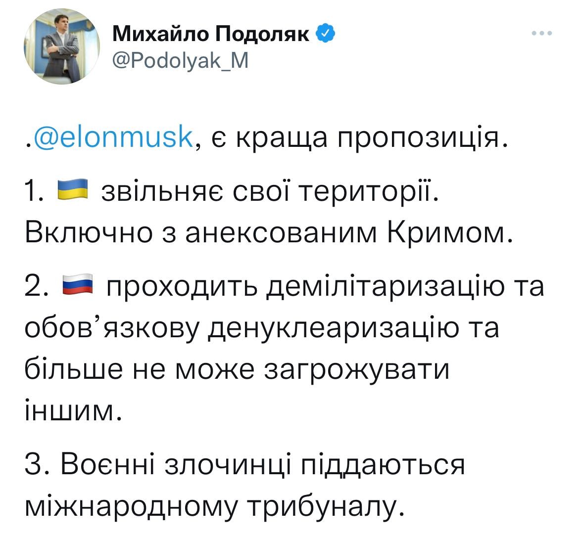 Как известные украинцы отвечают на твит Илона Маска о капитуляции Украины