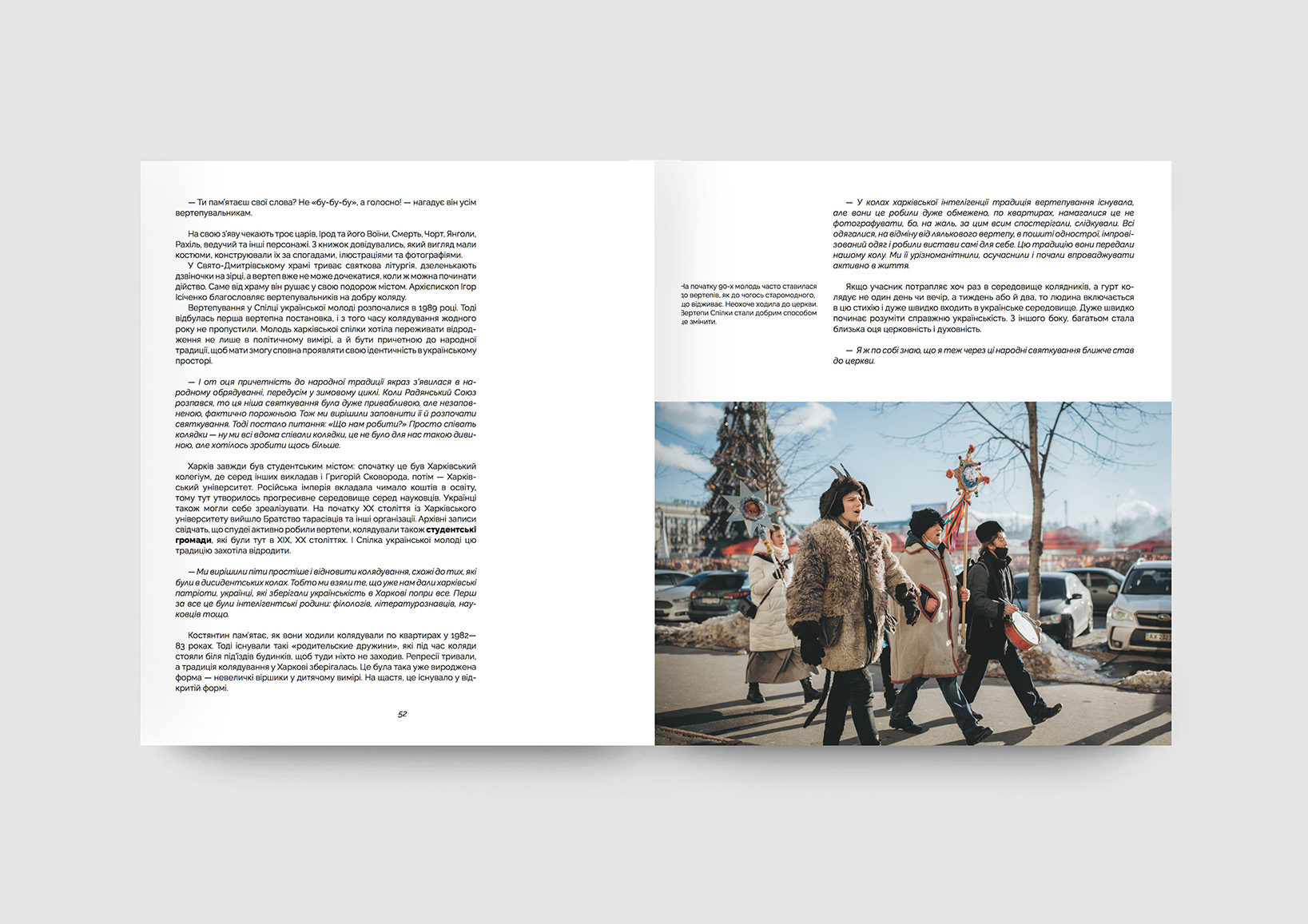 Ukraїner випустив книгу про традиції зимових свят в Україні