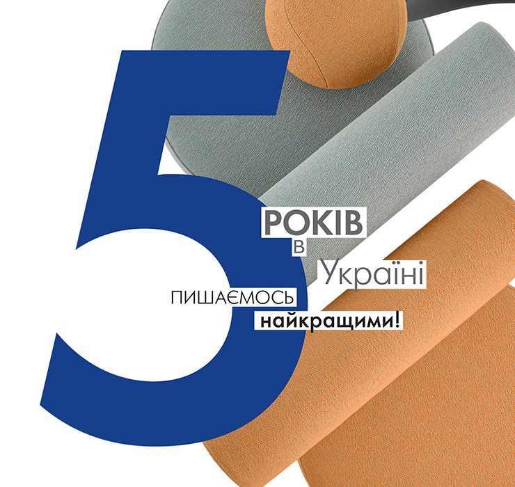 Журнал ELLE Decoration відзначає своє 5-річчя в Україні
