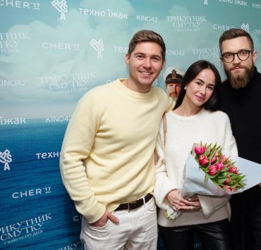 Володимир Остапчук, Соня Плакидюк та інші гості допрем’єрного показу фільму «Трикутник смутку»