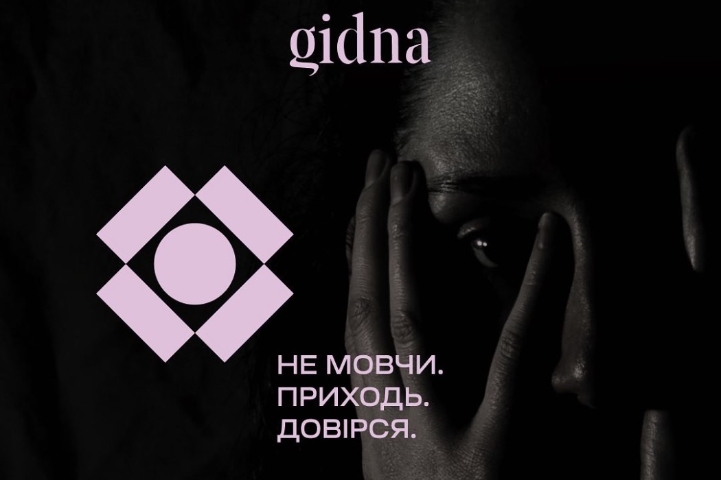 В Украине запустили проект для женщин, пострадавших от сексуального насилия во время войны