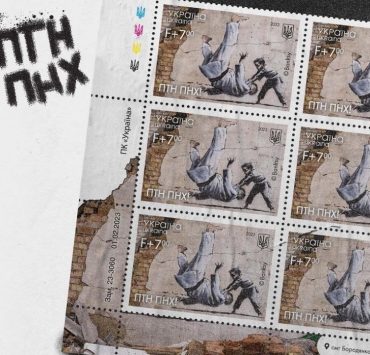 В Україні випустили поштову марку з графіті Бенксі