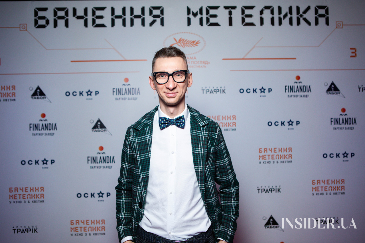 Як пройшла прем’єра фільму «Бачення метелика»