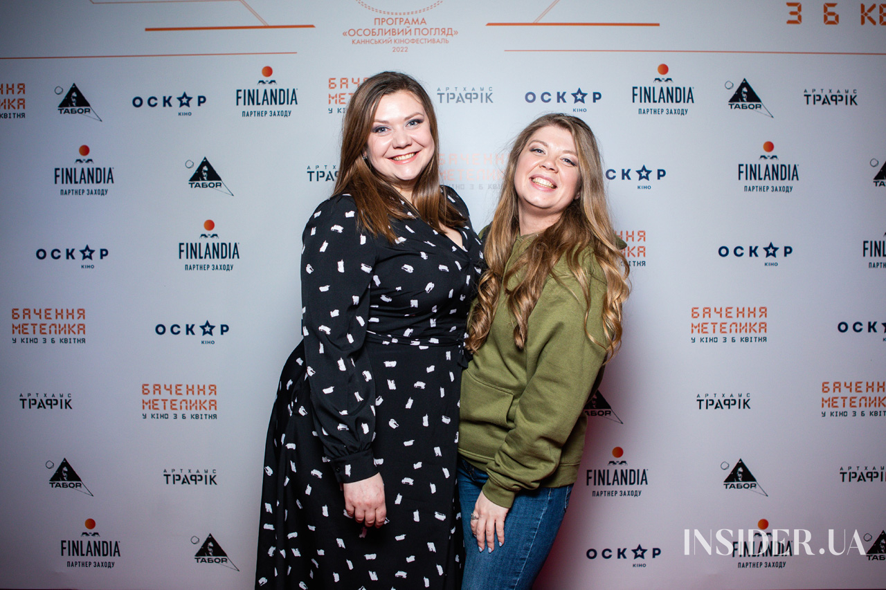 Як пройшла прем’єра фільму «Бачення метелика»