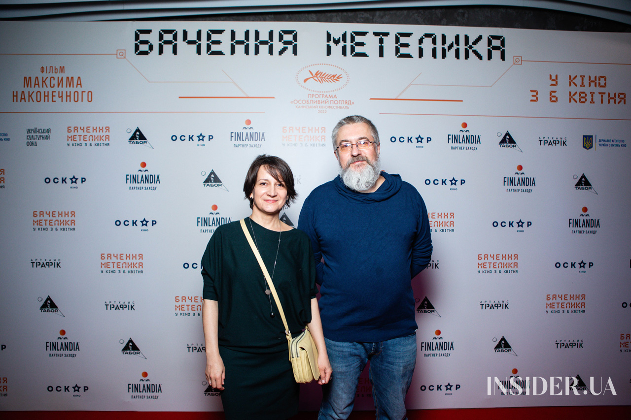 Як пройшла прем’єра фільму «Бачення метелика»