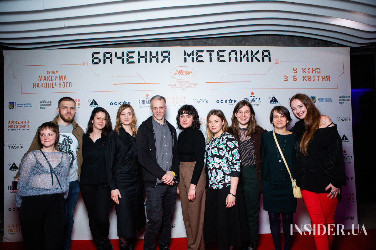 Як пройшла прем’єра фільму «Бачення метелика»