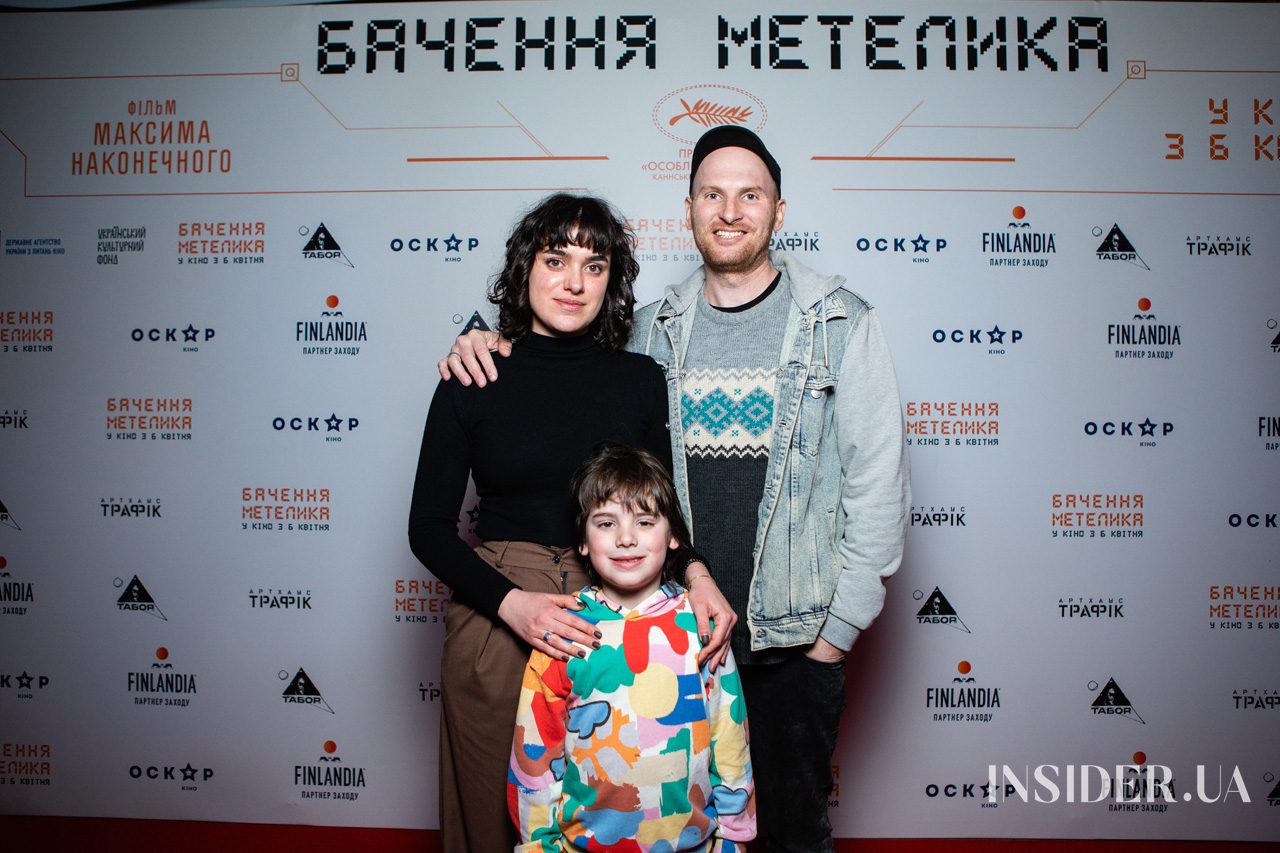 Як пройшла прем’єра фільму «Бачення метелика»