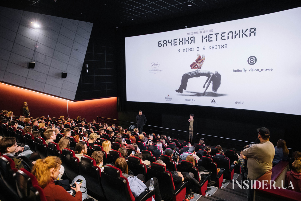 Як пройшла прем’єра фільму «Бачення метелика»