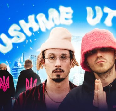 Премьера: Kalush Orchestra и BBNO$ выпустили клип на песню Ushme Uturbe