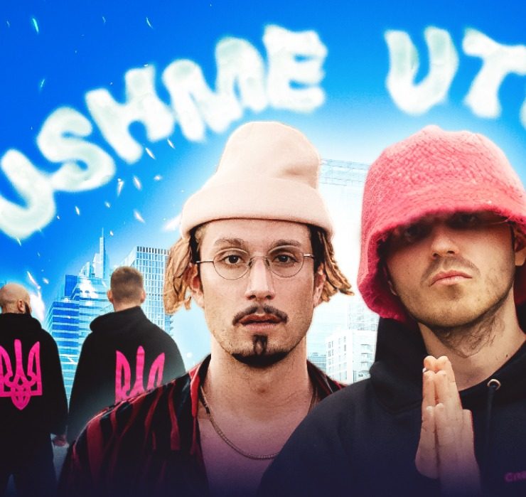 Прем&#8217;єра: Kalush Orchestra і BBNO$ випустили кліп на пісню Ushme Uturbe