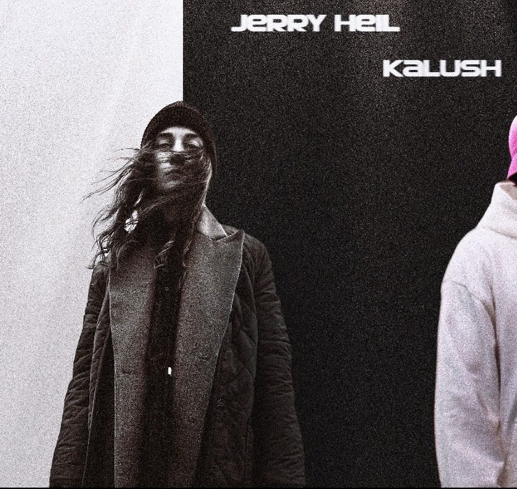Группа Kalush и певица Jerry Heil выпустили общий трек, посвященный победе Украины