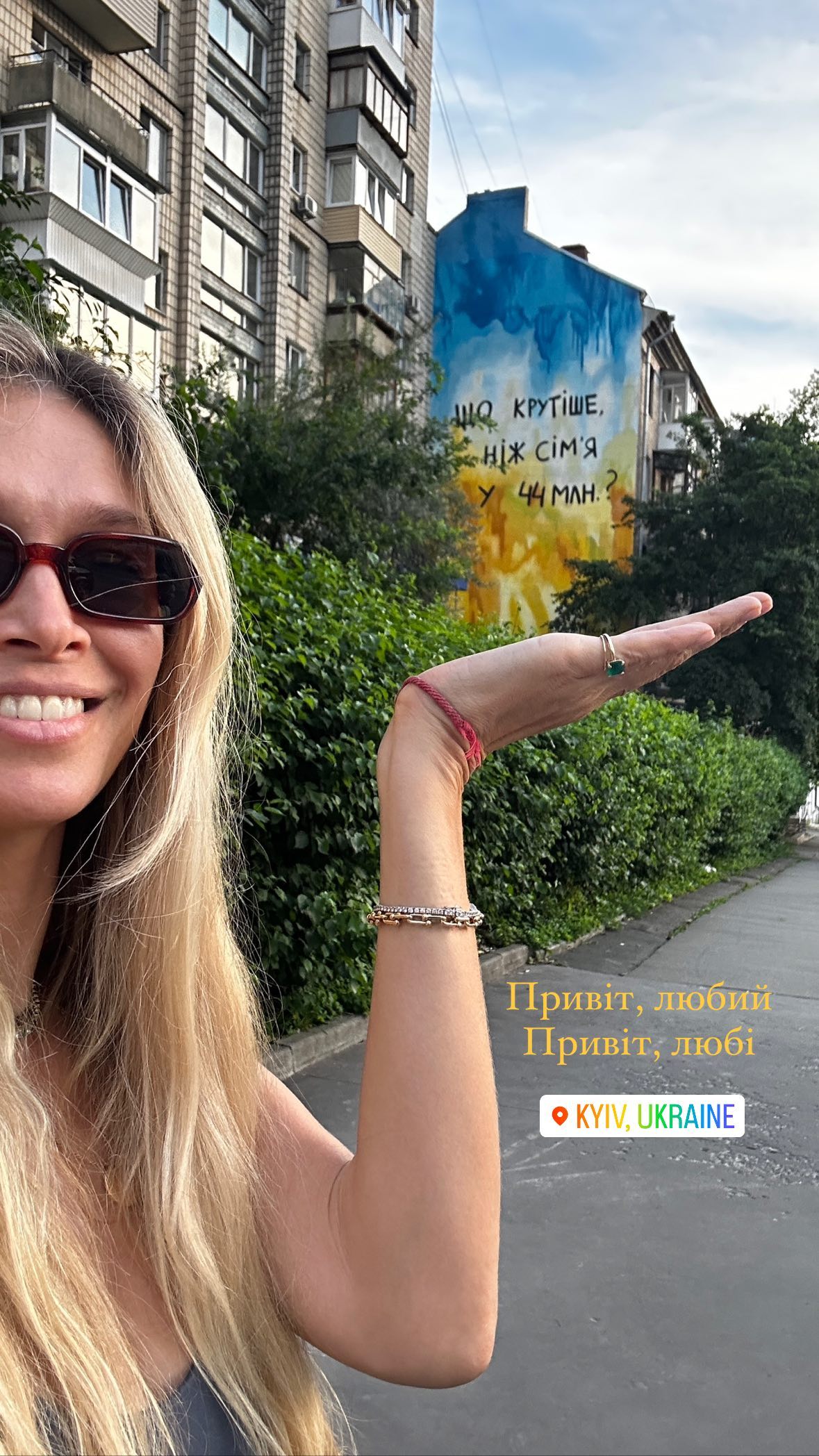 «Моя найочікуваніша подорож»: Віра Брежнєва повернулася в Україну