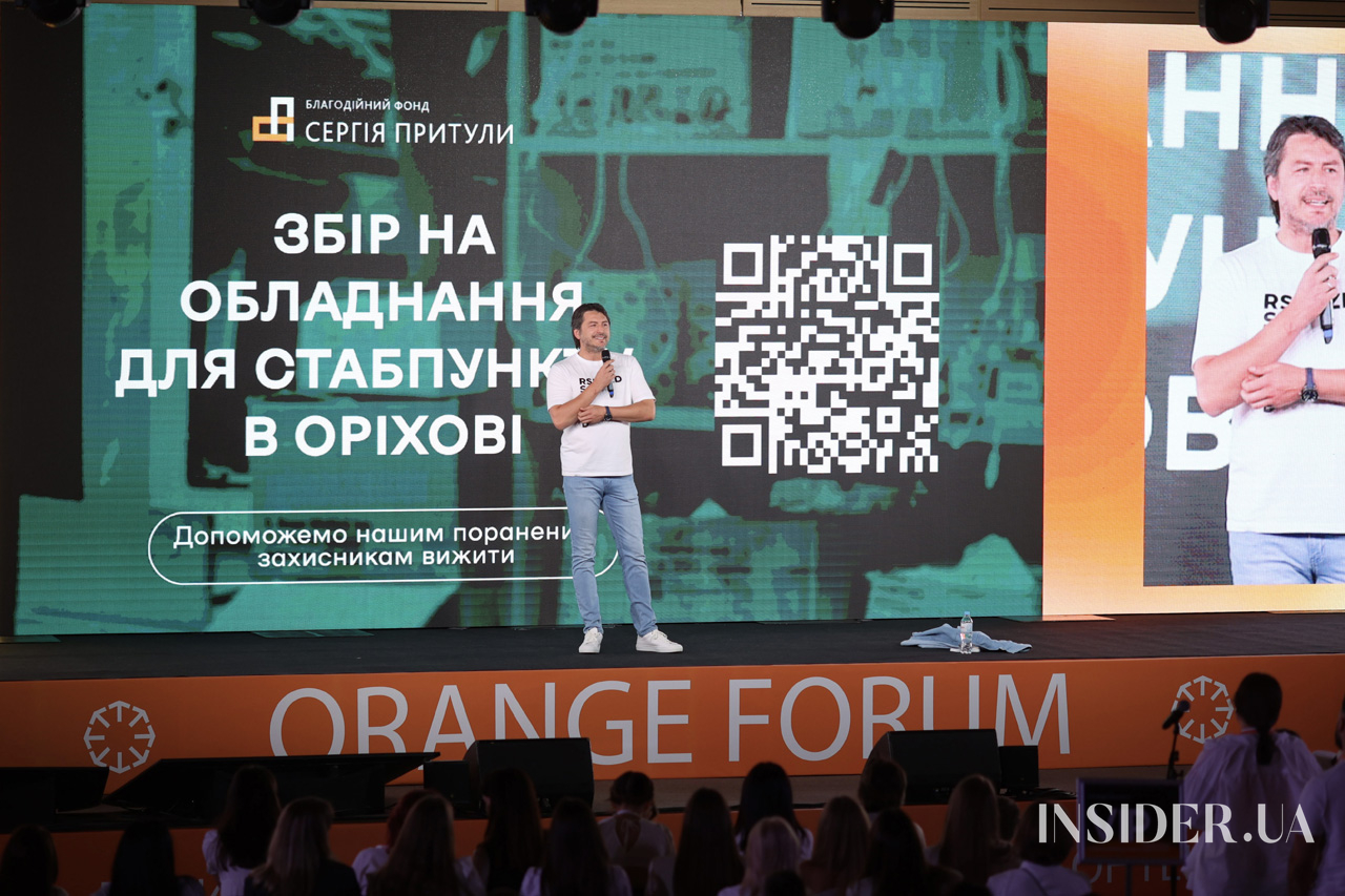 Сергей Притула, Маша Ефросинина и другие участники первой конференции Orange Forum