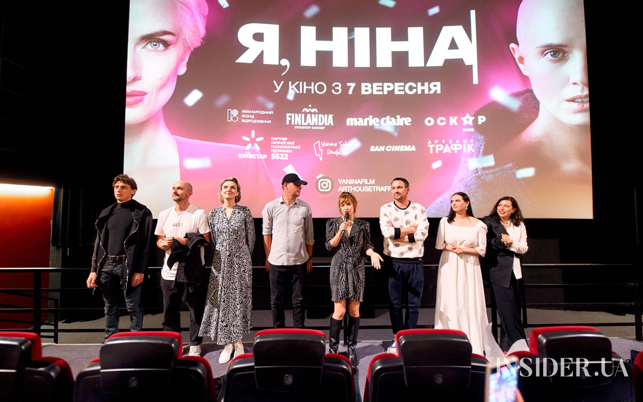 Виталій Кличко, Олесь Санін та інші гості прем’єри фільму «Я, Ніна»