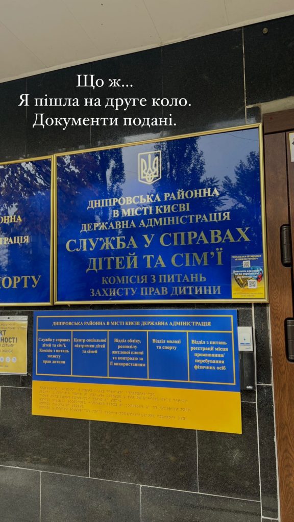 Инна Мирошниченко подала документы на усыновление второго ребенка